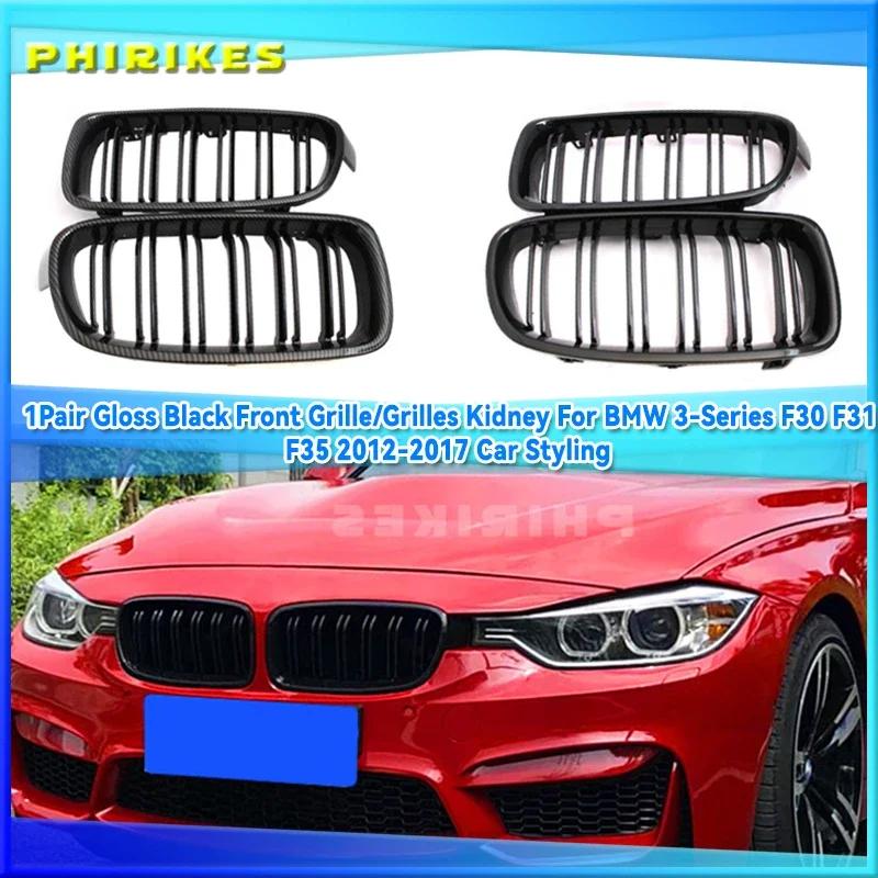    Ű ׸, BMW 3-ø, F30, F31, F35 2012-2017 , ڵ Ÿϸ, 1 